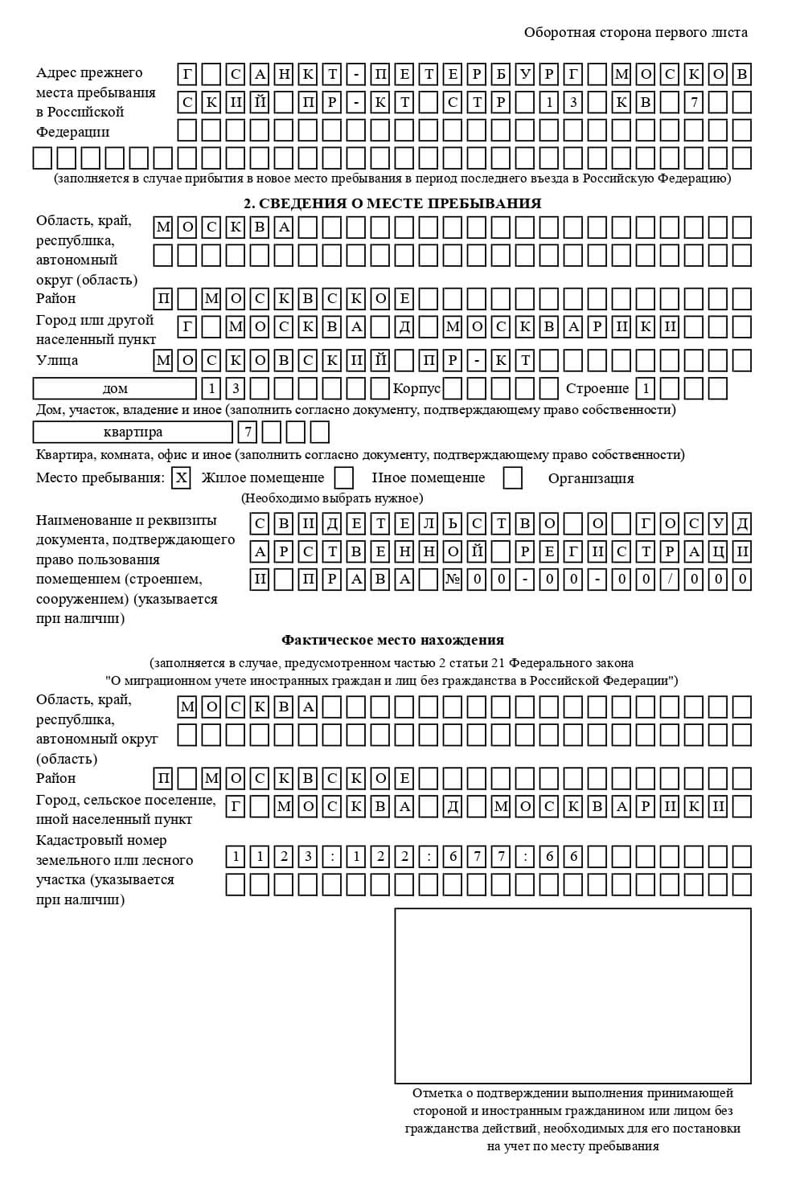 временная регистрация в Протвино временная регистрация в Протвино
